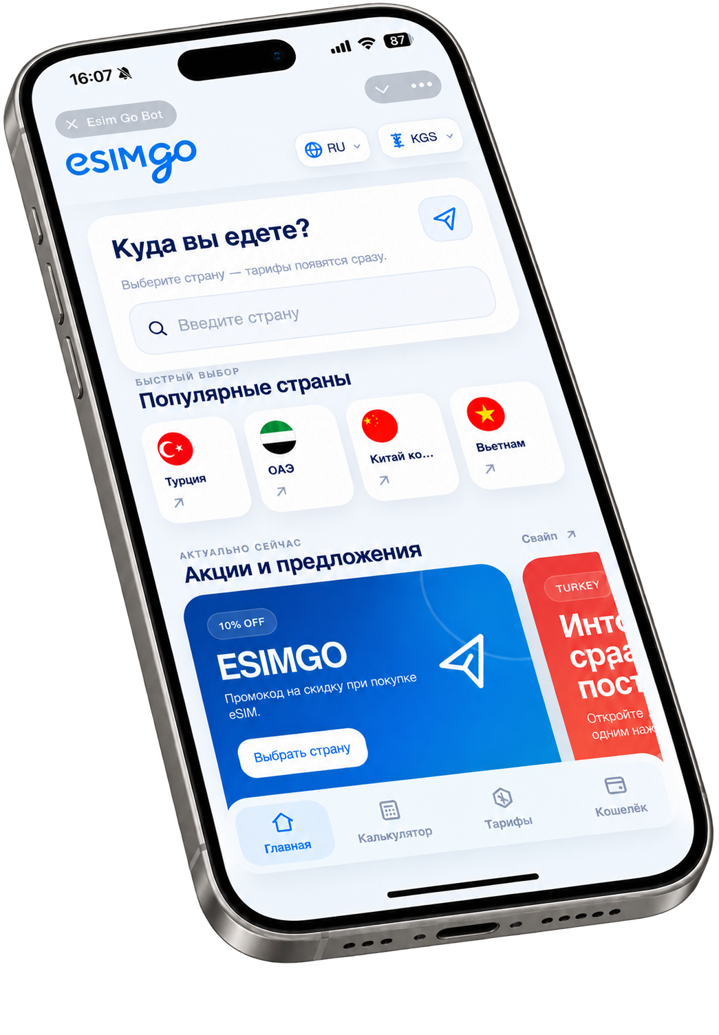 Приложение Esim Go на телефоне: выбор страны и тарифа